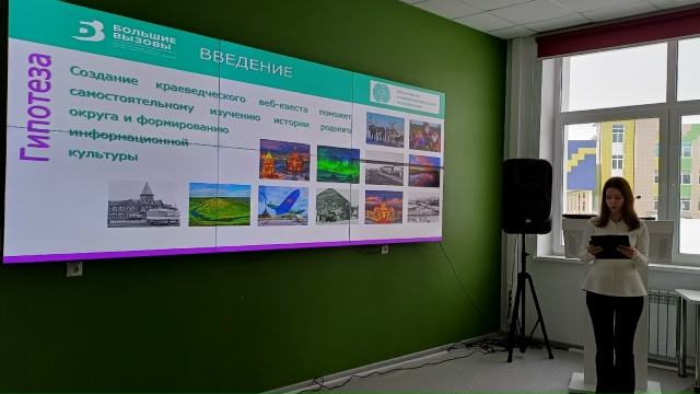 Состоялся финальный этап Регионального (национального) конкурса научно-технологических проектов "Большие вызовы"