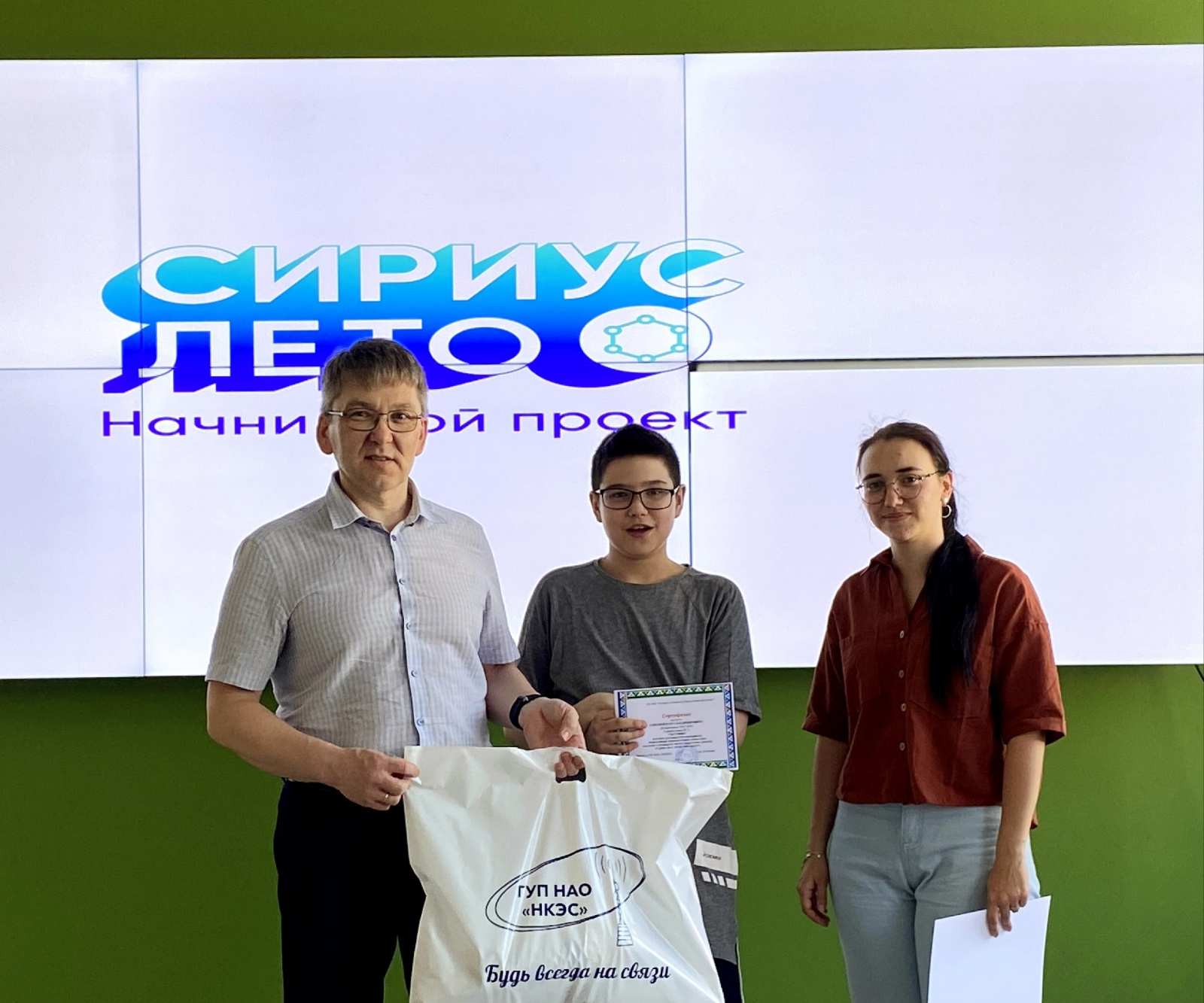 ИТОГОВОЕ МЕРОПРИЯТИЕ ВСЕРОССИЙСКОЙ ОБРАЗОВАТЕЛЬНОЙ ИНИЦИАТИВЫ ПО ПОИСКУ И РЕАЛИЗАЦИИ НАУЧНО-ТЕХНОЛОГИЧЕСКИХ ПРОЕКТОВ «СИРИУС.ЛЕТО: НАЧНИ СВОЙ ПРОЕКТ»
